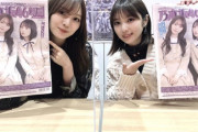 アクリル板の主張が強いwww 梅澤美波×与田祐希『乃木坂46新聞発売記念SHOWROOM』ついにスタート！！！