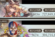 【グラブル】本戦3日目終了！200が解放されるも個ランは更に減少、最終日の土曜日へ
