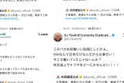 【悲報】左派界隈さん、高市政権閣僚らの「外遊」を海外旅行か何かと勘違いしてブチ切れか
