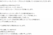 つばきファクトリー 山岸理子、岸本ゆめの 卒業に関するお知らせ