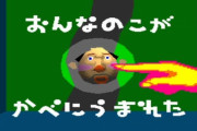 なぜゲームには「コメディ」というジャンルが無いのか