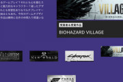 『バイオハザード ヴィレッジ』、steamアワードにてGOTYを受賞！ 2021年最高のPCゲームとなる