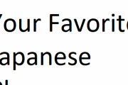 外国人「お前らが一番好きな日本語のフレーズｗｗｗｗｗｗ」