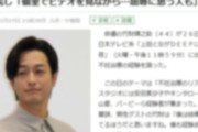【妊活】44歳売れっ子俳優、不妊治療を告白「3年大変だった」　妻と通院し「個室でビデオを見ながら…屈辱に思う人も」
