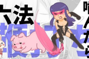 Vtuber えま★おうがすとさん、昨日の配信が案の定〇〇になってしまうｗｗｗそりゃそうなるわ・・・ｗｗｗ