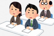 職業訓練に通い終わったんだが質問ある？