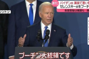 バイデンの失言で打線組んだ