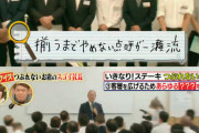 【画像】いきなりステーキ、つぶれない秘密ｗｗｗ