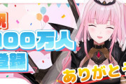 Vtuber カリオペってイナニスより登録者数50万人も多いのになぜこんなに同接の差があるのか←登録は知名度でアクティブユーザーではないから