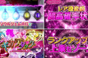 【朗報？】S劇場版まどマギ前後編「バジ絆2よりもコイン単価・MY・1000枚・2000枚・5000枚突破率が上」