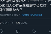 【悲報】Twitter民「今のオタクって何にも詳しくない、空っぽな人間」→炎上