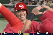 広島堂林、戸郷から今季第1号先制ホームラン！！！！