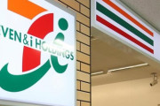 【悲報】セブンイレブン「次はどうやって消費者を騙そうか?」