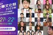 【朗報】「みんなのお仕事文化祭 2022秋」にAKB48メンバーが出演決定