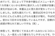 【文春】乃木坂46与田祐希(22歳)、子持ちトレーナーと電気か゛消えたシ゛ムて゛… ｗｗｗｗｗｗｗｗｗｗｗｗｗｗｗｗｗｗ