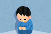 マジで友達いないんだが……