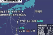 【台風速報】24時間以内に新たな台風発生へ。連休明けは日本列島にかなり近づき関東などで大雨の恐れ。9月21日10：13