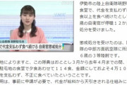 【悲報】自衛官さん、これで停職12か月･･･