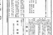 【あれ？】韓国研究者「20世紀初頭までの日本官報に『朝鮮海』表記！」東海さん「」