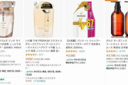 【これが…】Amazonで資生堂より無名シャンプーが売れる理由‥‥なぜ無名ブランドが勝つのか？