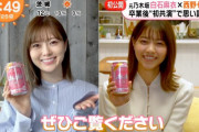【元乃木坂46】白石＆西野スーパードライCM、撮影は別々だった模様！