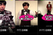 【朗報】ねづっちさん、ついにYoutubeでバズる