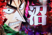 カイジシリーズで一番人気あった台ってどれ？