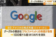 【悲報】英紙「グーグルとマイクロソフトのＡＩ開発競争、新たなあインターネット戦争の再来になりそう」←マジかよ…?