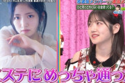 AKB選抜メンバー「エステ通いで数十万使った。」wwww