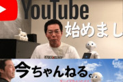 【悲報】今田耕司さん、YouTubeを始めるもいまいち再生数が伸びない