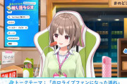 【ホロライブ】のどーらASMRってマ？！？！！