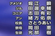 緒方の娘、ポケモン声優になるWWWWWWWWWWWWWWWWWWWWWWWW