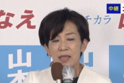 【あっ】公明党・山本香苗氏、うっかり口を滑らせて爆弾発言