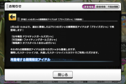 【デレステ】月末2月テーマ復刻ガチャ開催！したのでウクライナ情勢を見ていく
