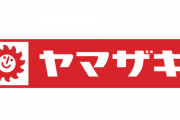山崎製パン副社長、本社で自殺していた