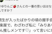 【乃木坂46】松村沙友理、２期生の推しメンってこのメンバーだったのか・・・