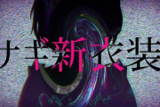 【にじさんじ】ナギ…好きだ…
