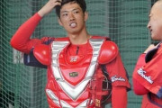 広島・中村奨成さん、ドラ5の捕手に開幕1軍を奪われそう