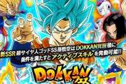 【ドッカンバトル】ベジータと交代する「超サイヤ人ゴッドSS孫悟空」が登場！七夕前に引く？