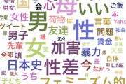 【悲報】女「子供が欲しい男は『僕のために10ヵ月間身体の自由を奪われ激痛に耐えてください』と言え」