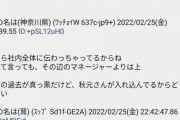 【乃木坂46】ソニー社員「今野や運営は中西アルノの抜擢に反対していた」