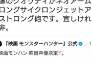 【画像】松坂桃李さん、「オタクツイート」でまたもファンを困惑させるｗぶれなくて草ｗｗｗｗ