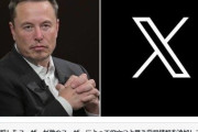 イーロン・マスク氏、X（旧Twitter）を完全有料化に言及の噂だが、プレミアム会員向けに低価格帯の導入の言及で全員有料化ではなさそうか？