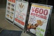 パチンコ屋によく併設されてる謎の飯屋w