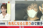 【悲報】小田急サラダ油男「あの、私有名になると思うんで握手とかしときますかｗ」 男性「は？いいです」
