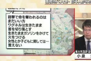 【ウクライナ】日本人証言「ワグネル（プーチンの私兵）が市民を捕まえ斬首、焼殺、男根切断、戦車で潰す。女子供はテレビじゃ言えない。」