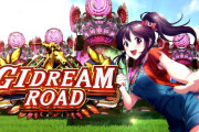 【手抜き】P G1DREAM ROADの評価と感想「サンセイもう開発力終わってる」