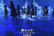 【日向坂46】『僕なんか』22人完全体で初パフォーマンスへ！【MUSIC FAIR】