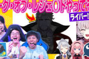 【にじさんじ】Fischer'sに「にじさんじこれ誰クイズ」出してみたら予想外の結果に
