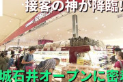 【よな？】成城石井は高くてコスパ悪いって風潮なんなの？ 結局美味いから満足度高いぞ？